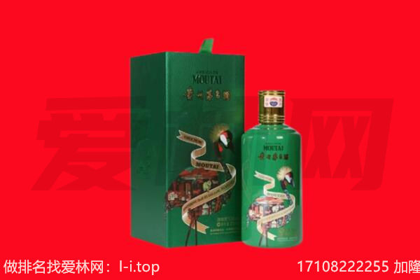 武威市天祝回收出口茅台酒.jpg