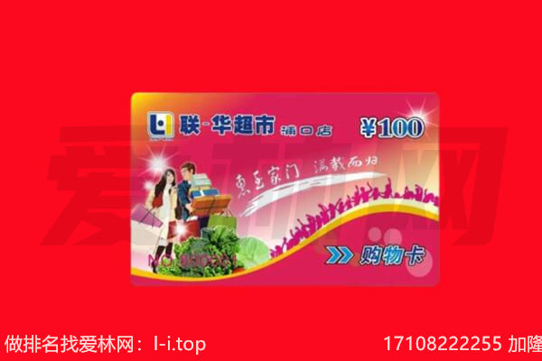 武威市天祝回收购物卡