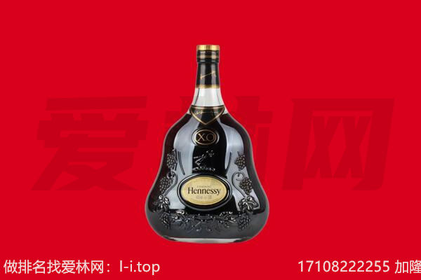 武威市天祝回收轩尼诗.jpg