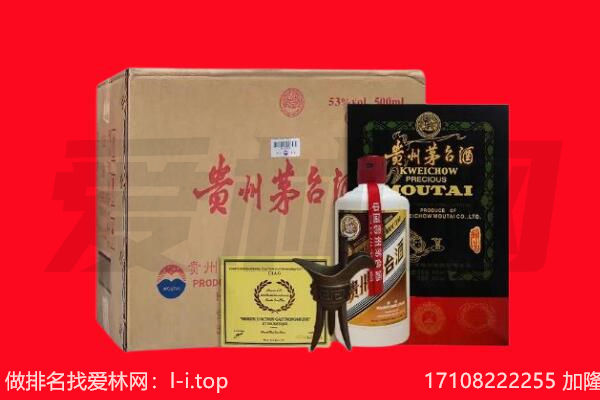 武威市天祝回收陈年茅台酒