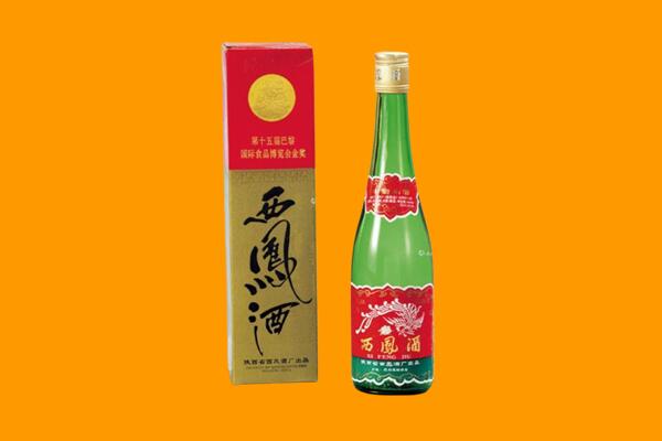武威市天祝回收西凤酒